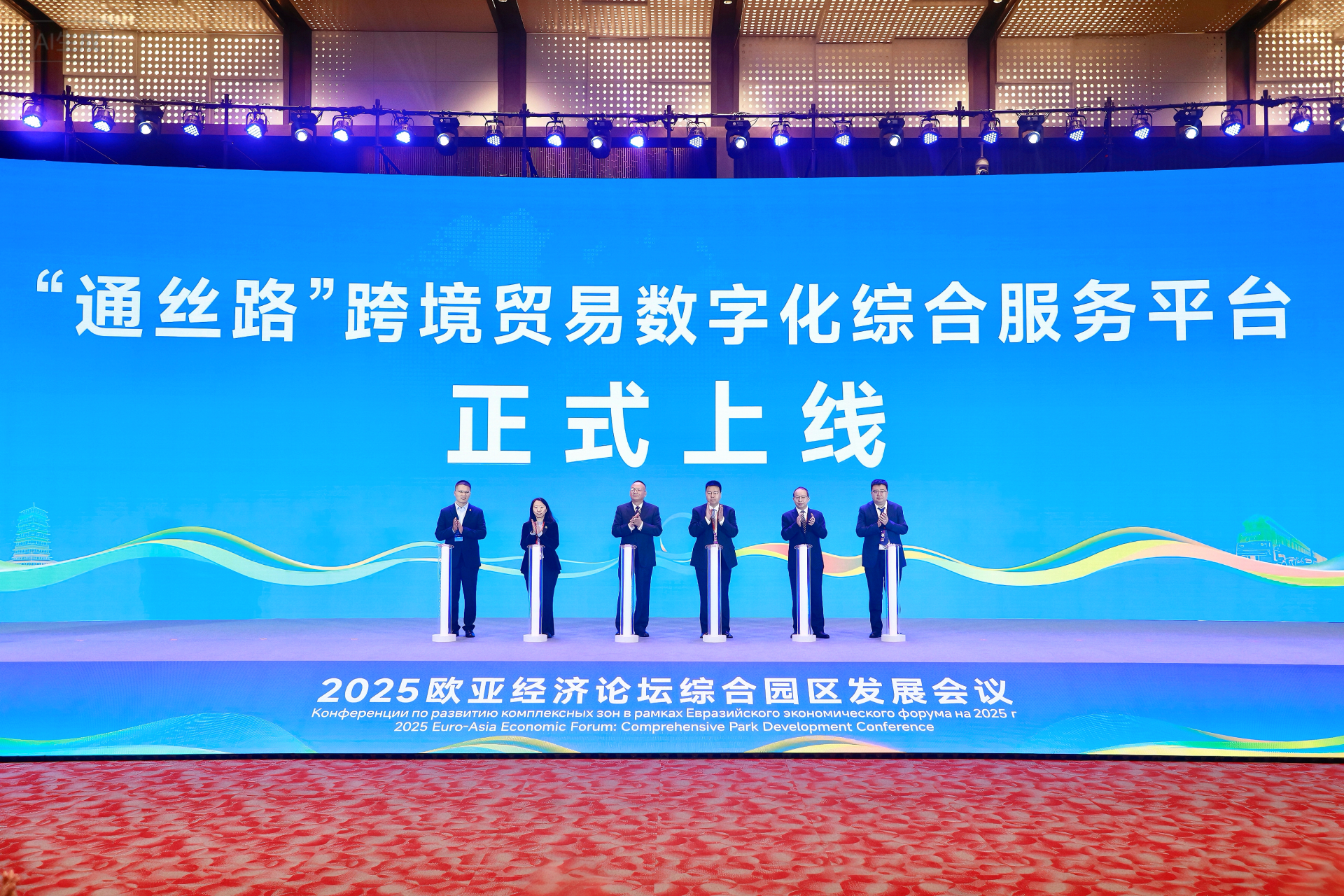 云上丝路数字贸易流程配图