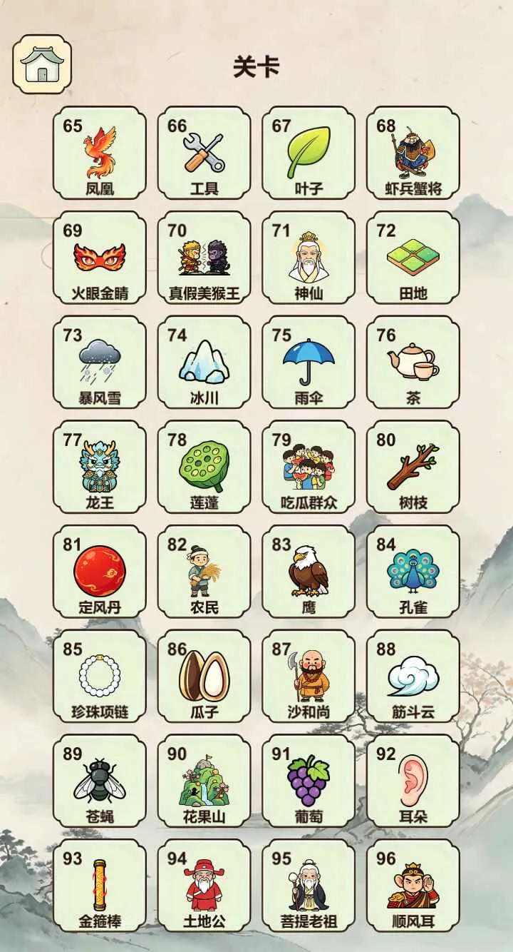名著炼金术最新安卓版v0.4正式版截图0