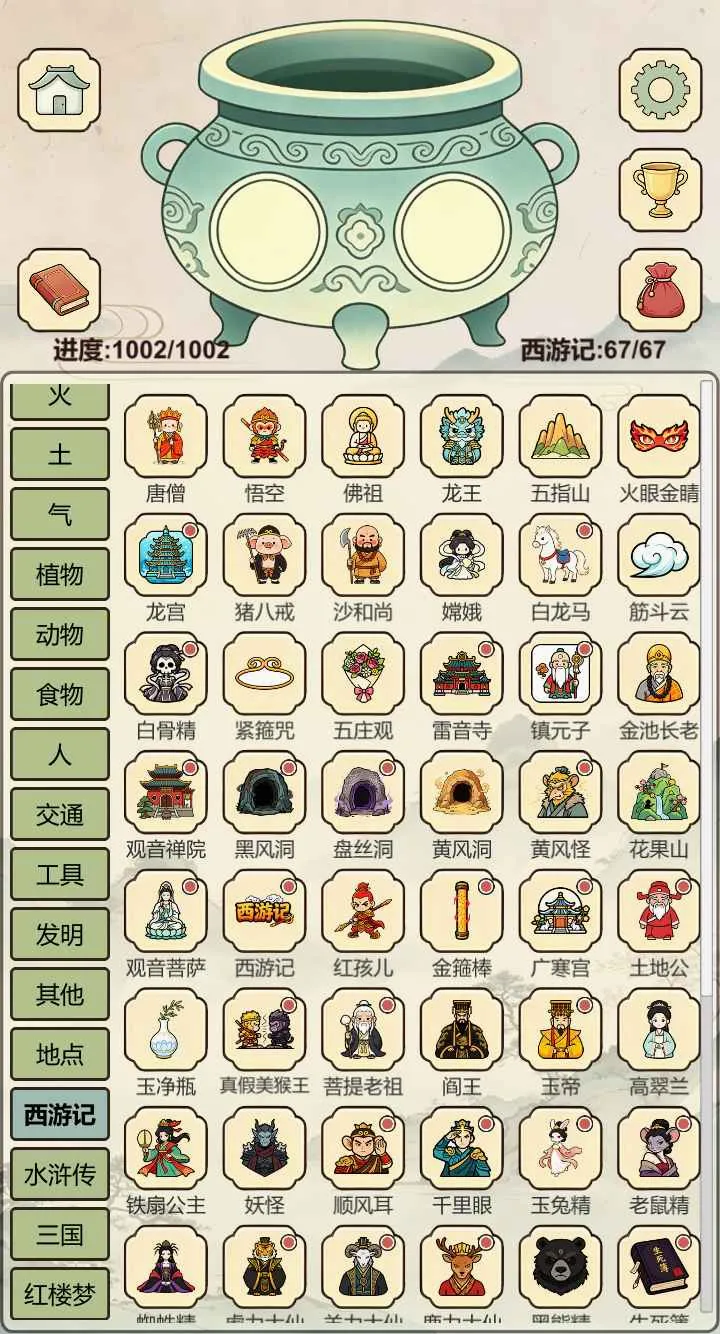 名著炼金术最新安卓版v0.4正式版截图1
