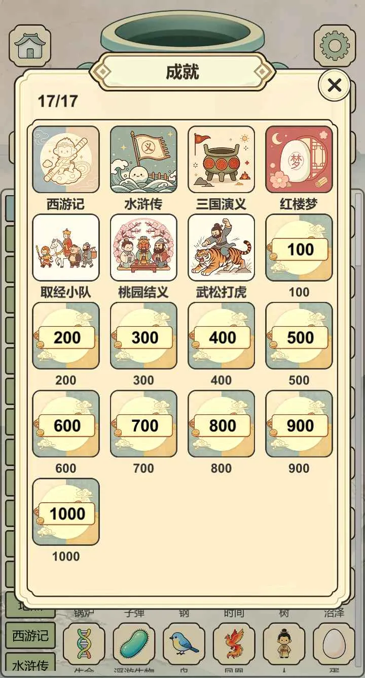 名著炼金术最新安卓版v0.4正式版截图2