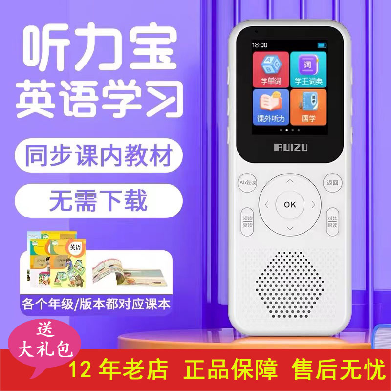 新概念英语学习机中小学生选购实拍图