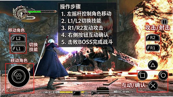 rpcs3模拟器安卓版中文v2.1.0最新版截图0