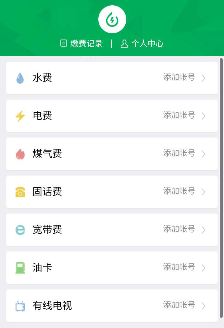 电费水费算最新版 网上交水电费哪个渠道最靠谱