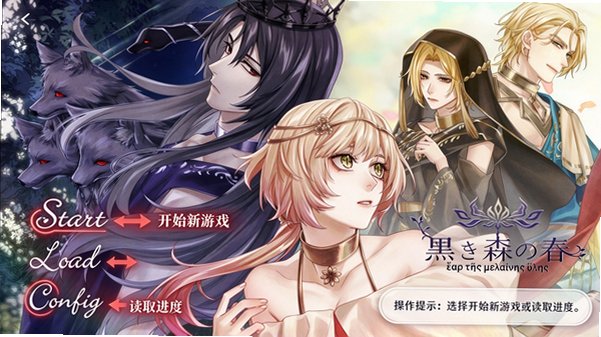 黑森之春安卓中文版安装包1.0最新版截图0