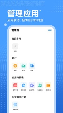 开发者联盟免费版官方版下载安装全流程配图