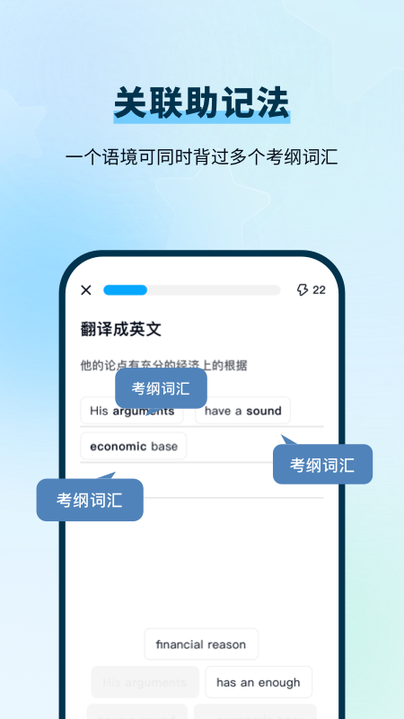 超越单词app官方手机版下载安装常见问题解答配图