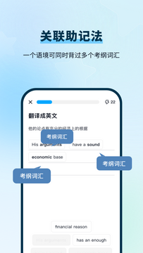 超越单词app官方手机版下载安装常见问题解答配图