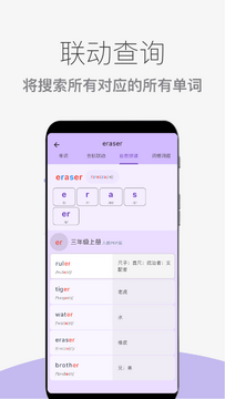 超越单词app官方手机版苹果App Store下载页面配图