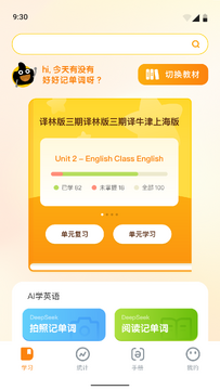 超越单词app官方手机版最新版本更新升级操作配图
