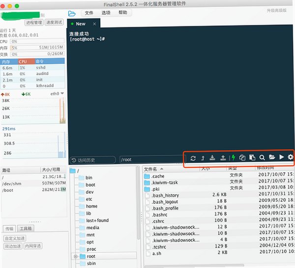 FinalShell for Mac截图0