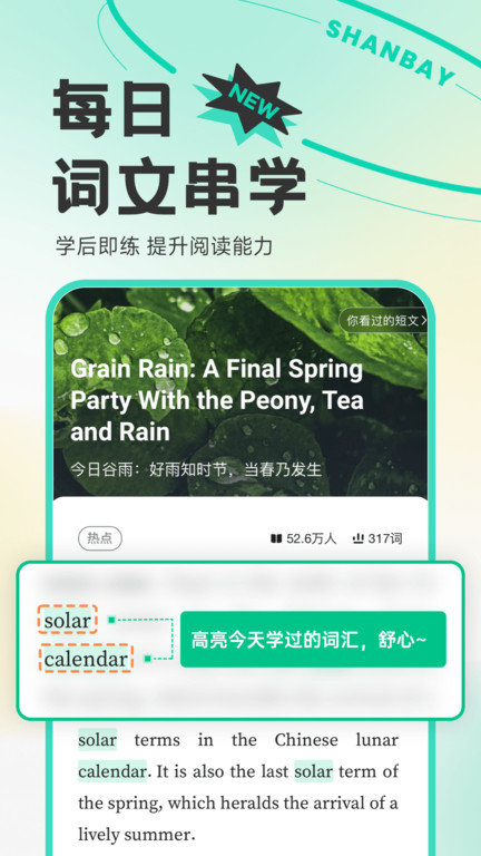 扇贝伴学高效提升英语成绩的实操方法配图