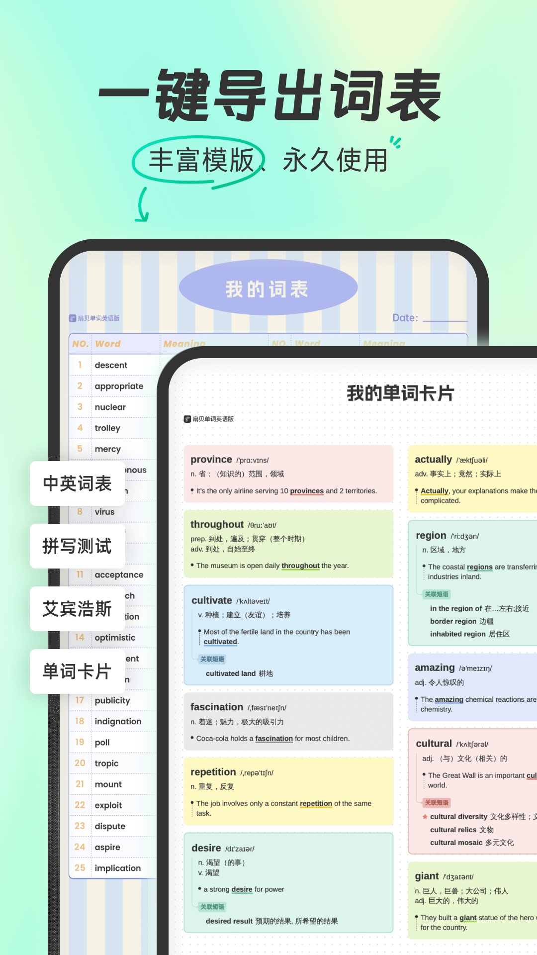 扇贝伴学背单词设置与复习技巧配图