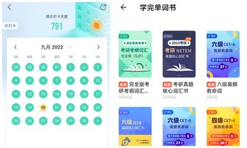 扇贝伴学每日学习计划与打卡经验配图