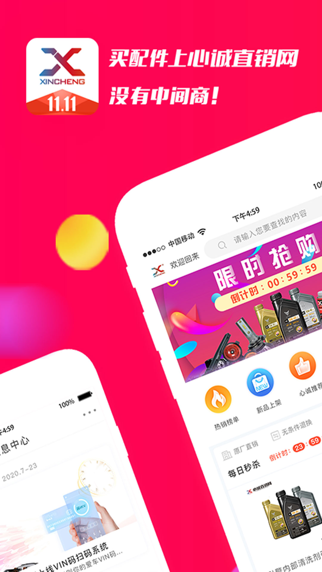 心诚直销网正规直销平台 货源直供使用感受 新手建议