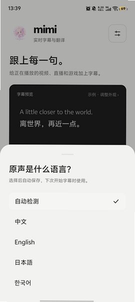 mimi��Ļʵʱ����app���°�1.5.2��׿���ͼ3