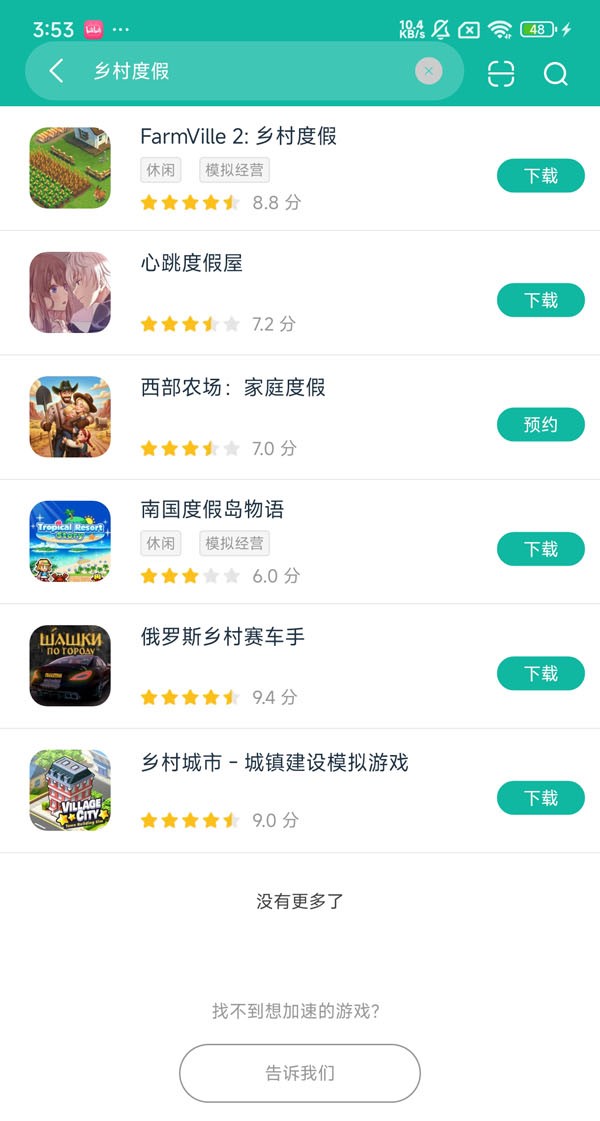 开心自营农场最新版安卓手机安装步骤权限设置配图