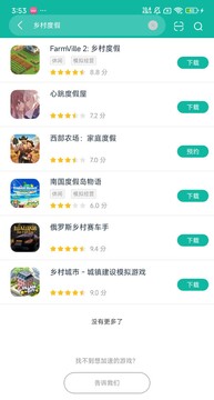 ������Ӫũ�����°氲׿�ֻ���װ����Ȩ��������ͼ
