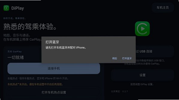 DiPlay�ٷ������������°�v0.2.7��׿���ͼ3