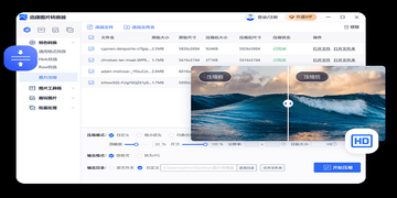 迅捷图片转换器Mac版 批量图片格式转换工具 转换速度与进度展示