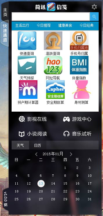 彼岸信笺官方版下载安装入口全流程配图