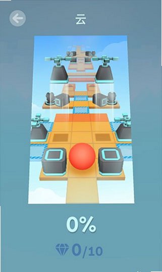 滚动的天空恐龙谷版本完整版5.6.0最新版截图0