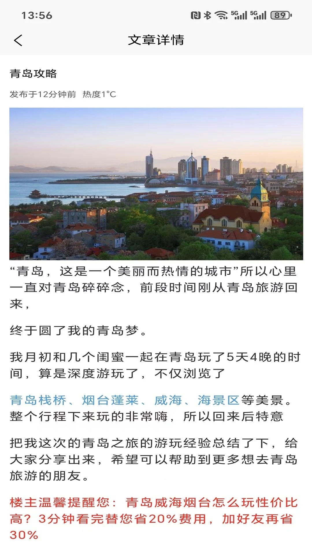 璆琳集app正式版下载安装入口全流程图文教程