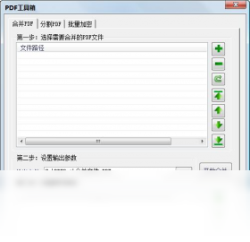 批量转PDF助手截图1