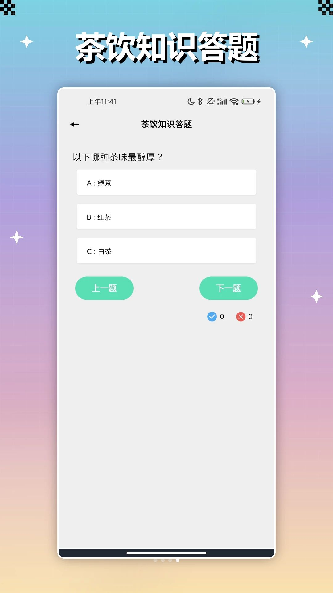 小羊满满1.3安卓版截图3