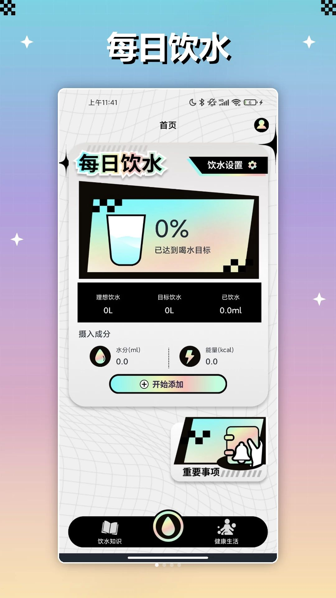 小羊满满1.3安卓版截图0
