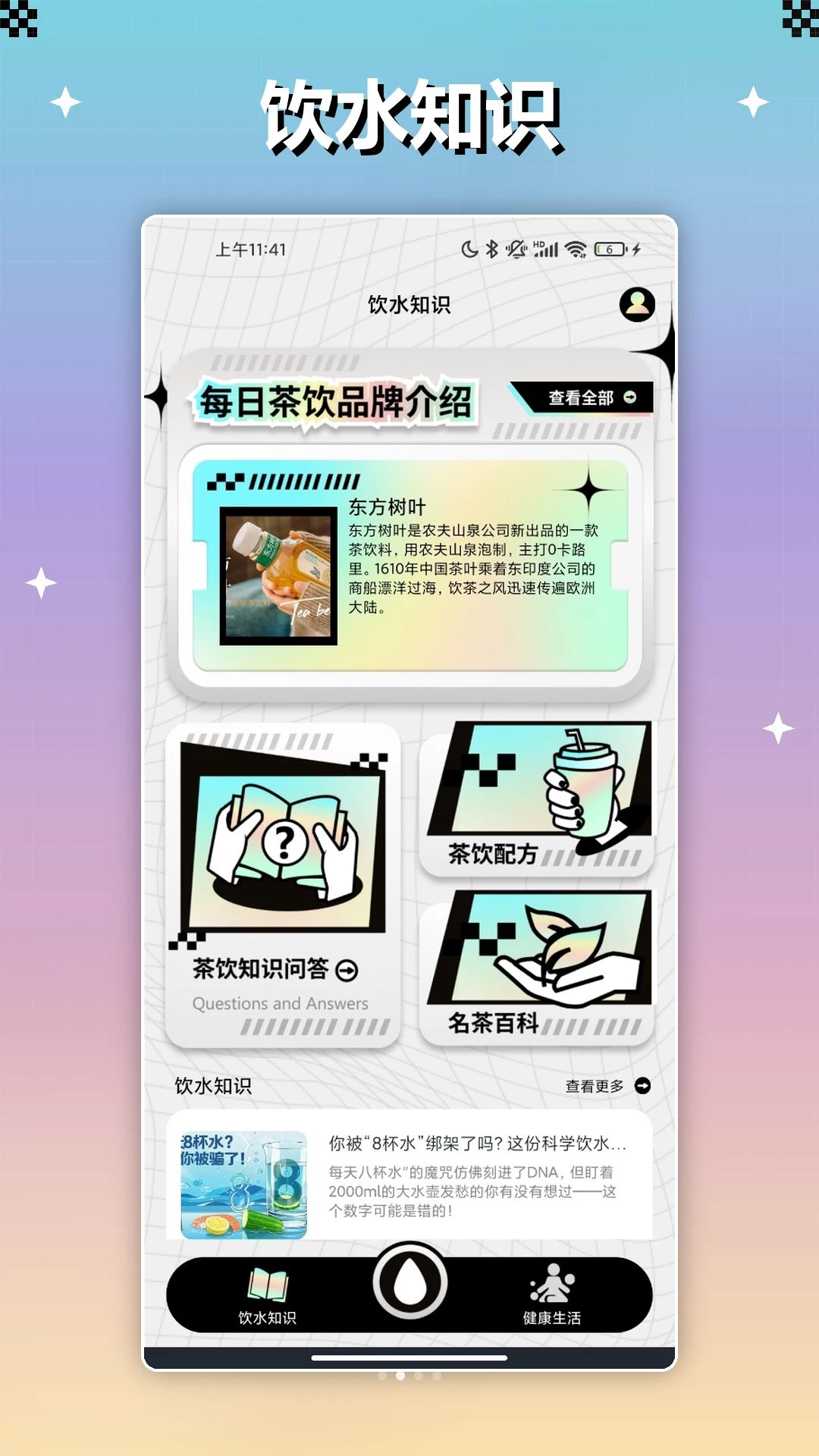 小羊满满1.3安卓版截图1
