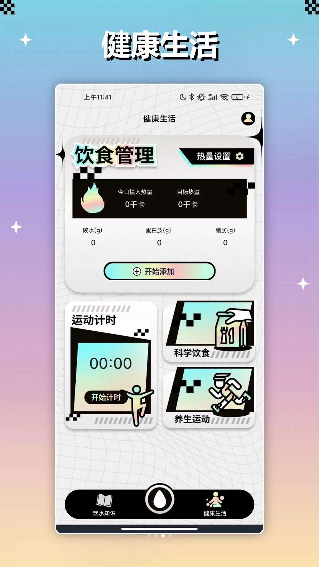 小羊满满1.3安卓版截图2