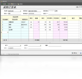 小管家企业财务销售管理软件截图1