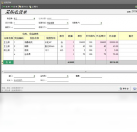 小管家企业财务销售管理软件截图2