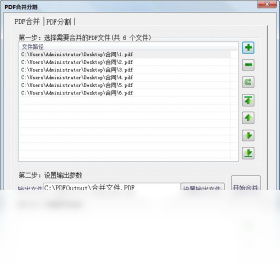 霄鹞PDF转Word助手截图2