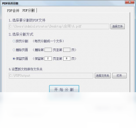 霄鹞PDF转Word助手截图0