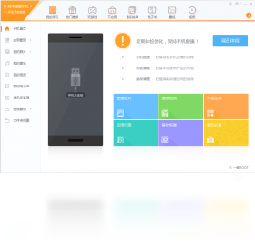 搜狗手机助手截图1