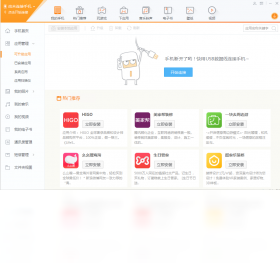 搜狗手机助手截图0