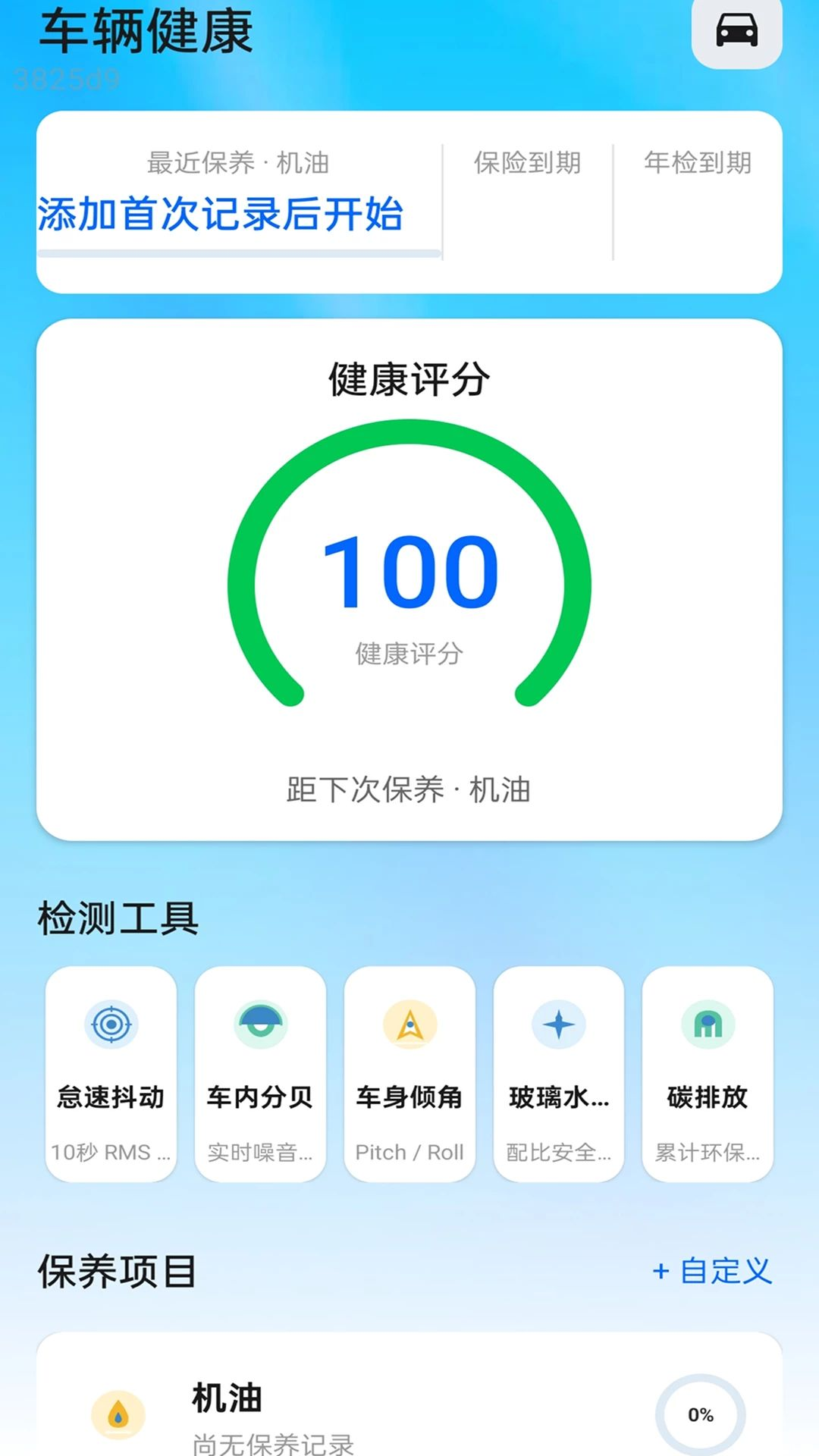 ��ͨ����v2.0.1��Ѱ��ͼ3