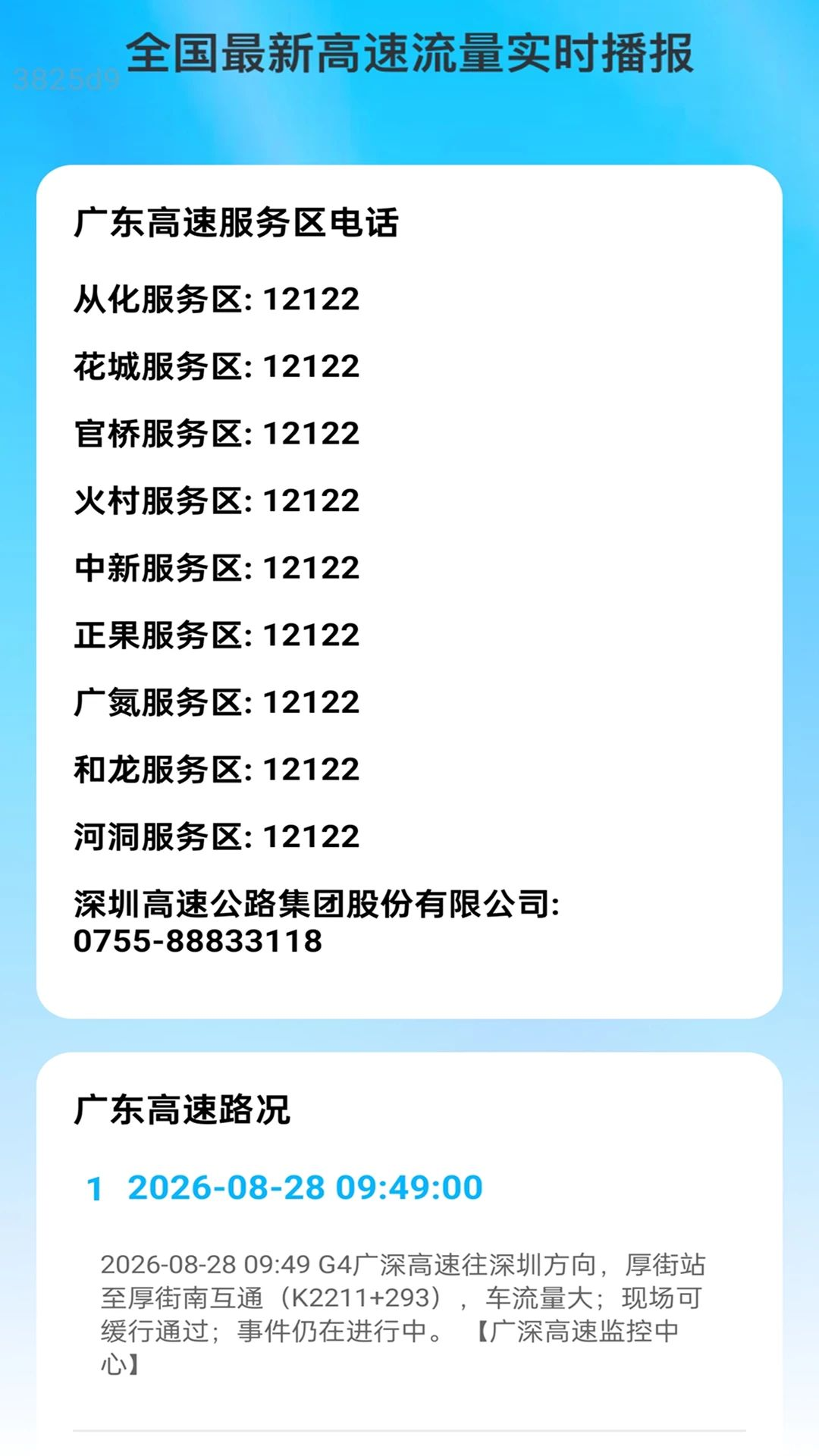 ��ͨ����v2.0.1��Ѱ��ͼ1