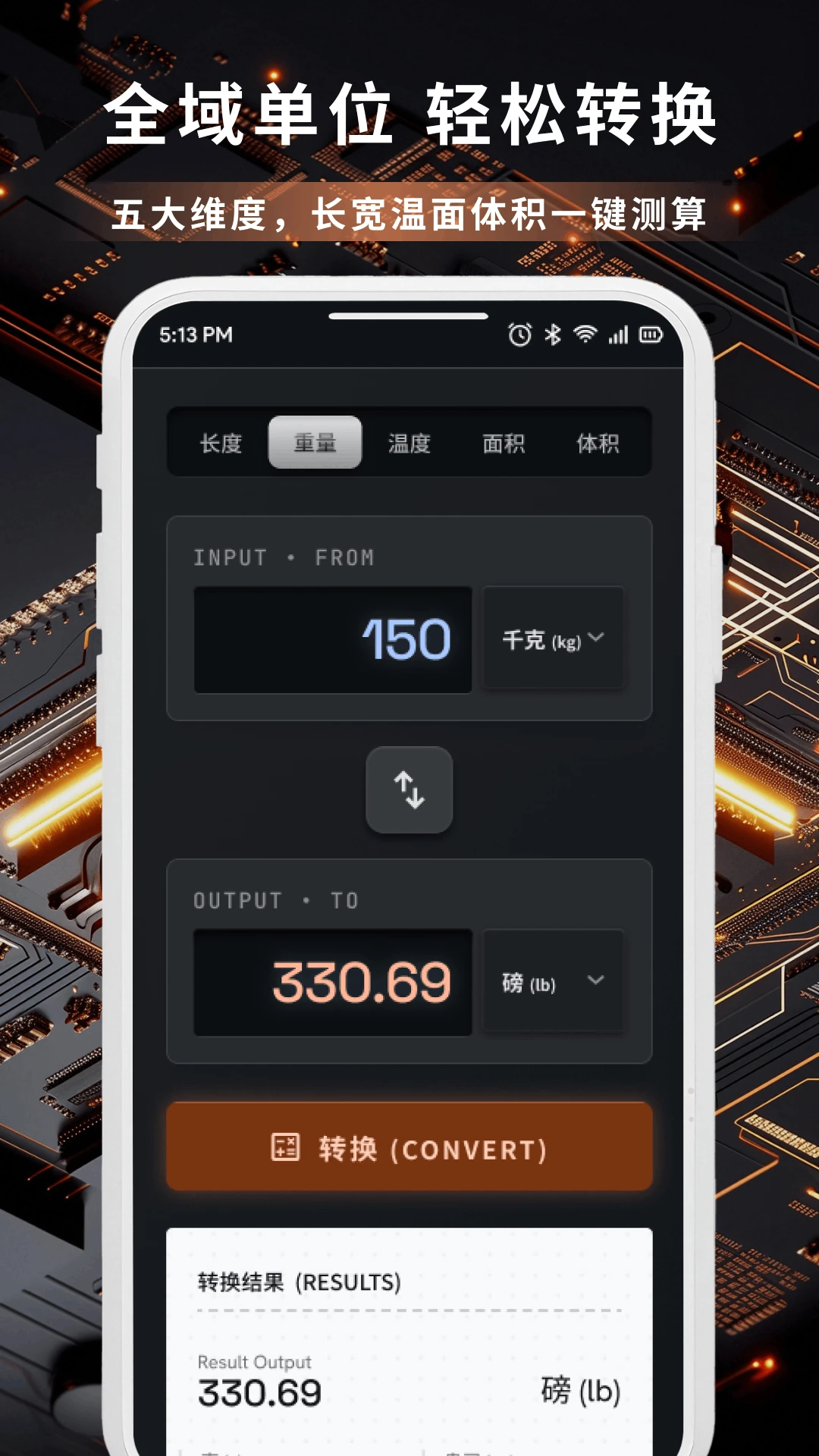 小橙子-发财菠萝v1.5 安卓版截图1