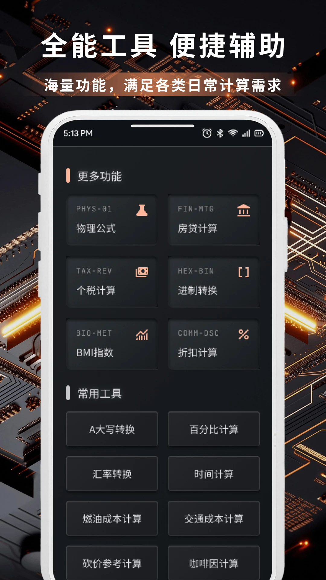小橙子-发财菠萝v1.5 安卓版截图2