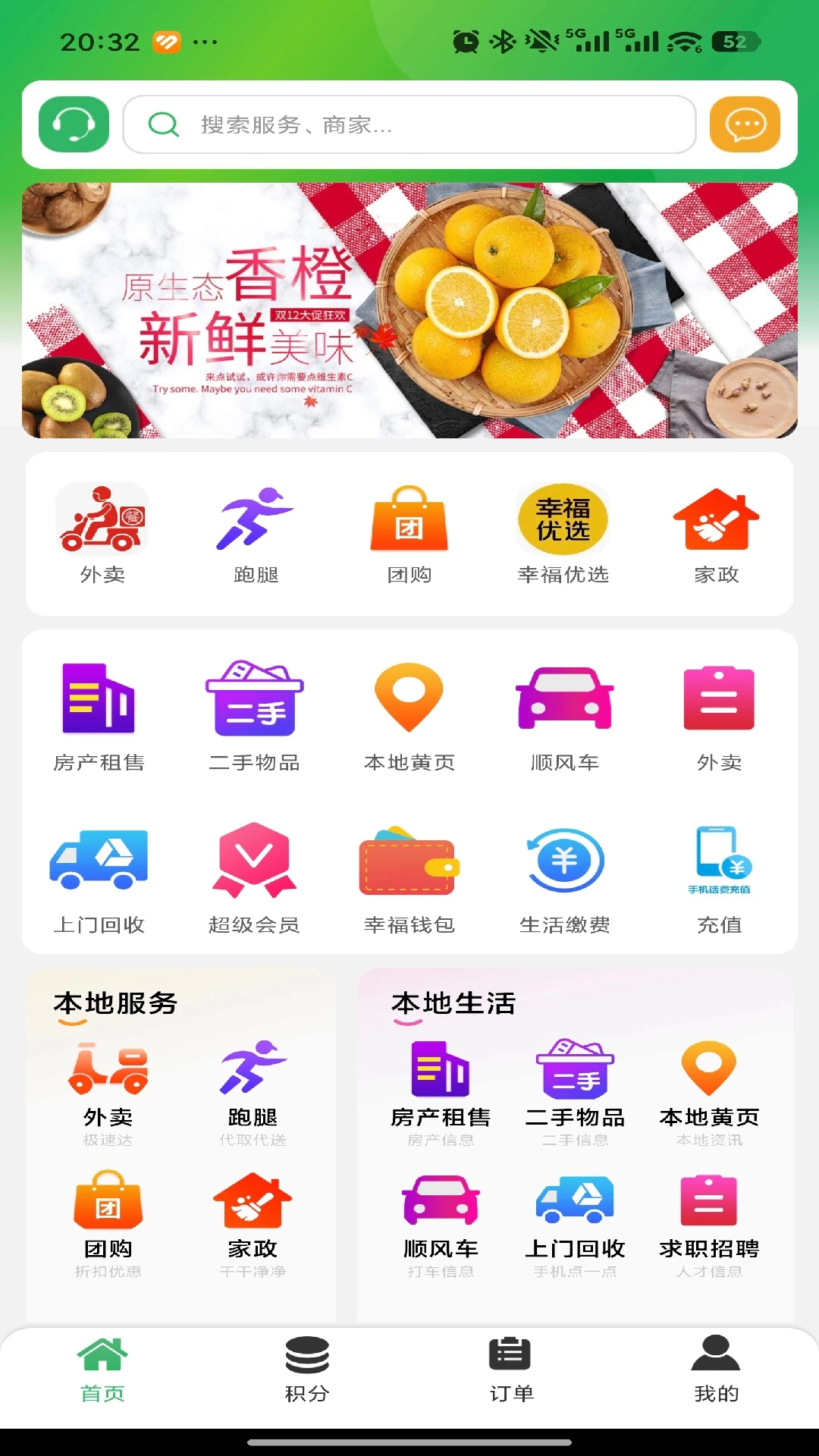 广通速达7.0.8 安卓版截图0