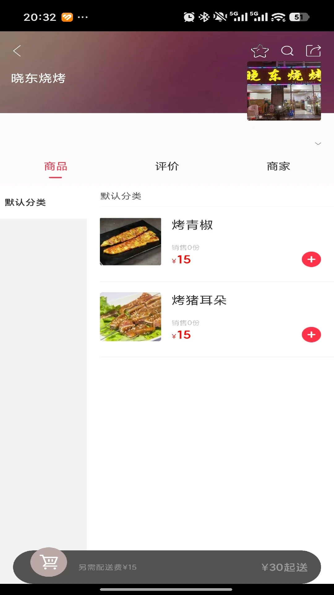 广通速达7.0.8 安卓版截图2