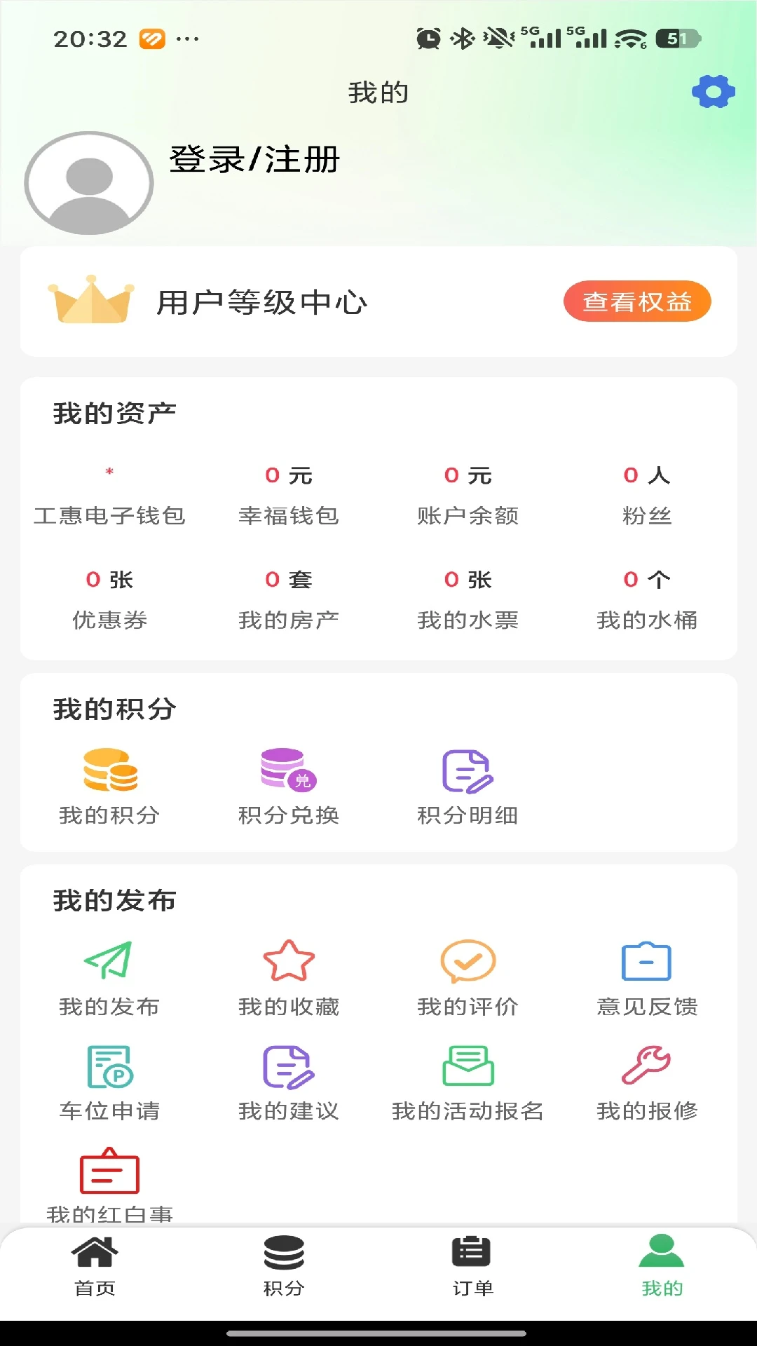 广通速达7.0.8 安卓版截图3