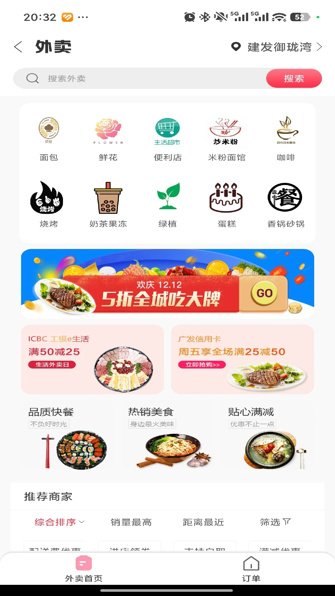 广通速达7.0.8 安卓版截图1