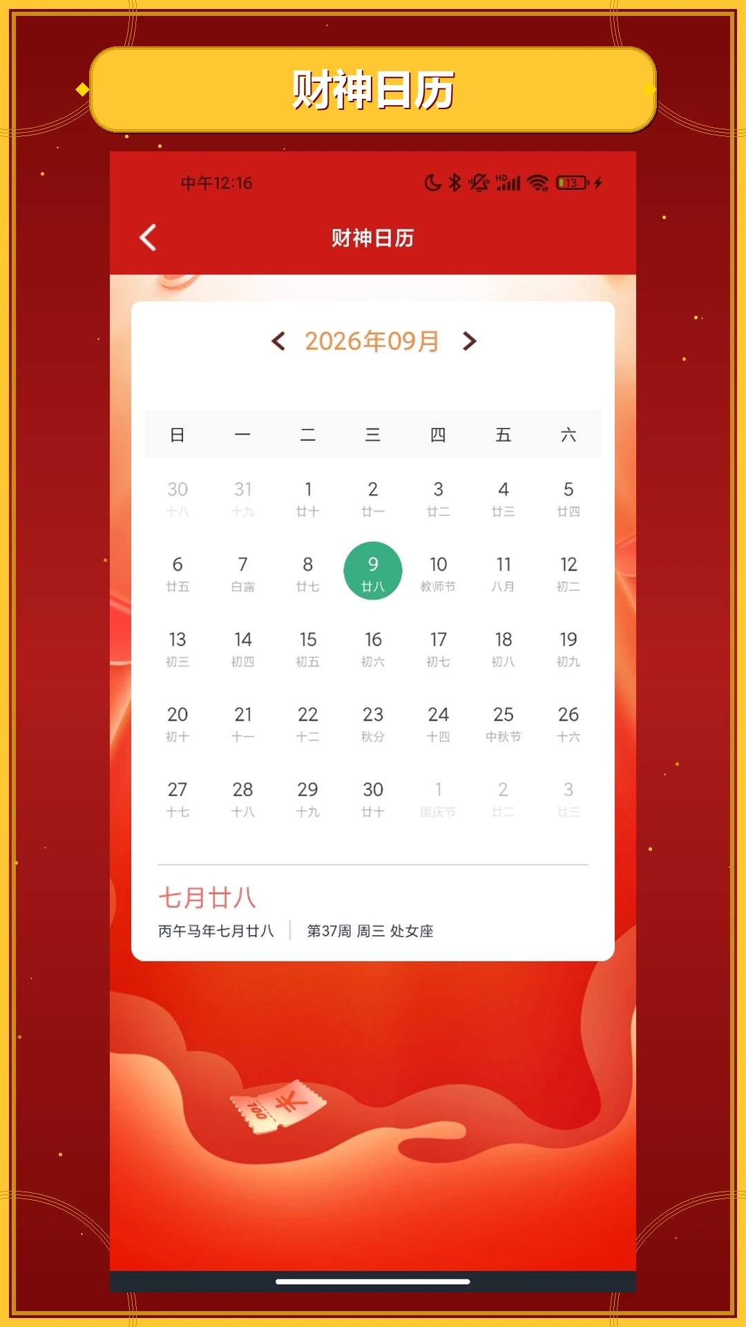 My Eyes工具盒-多种日常工具集合1.2安卓版截图7