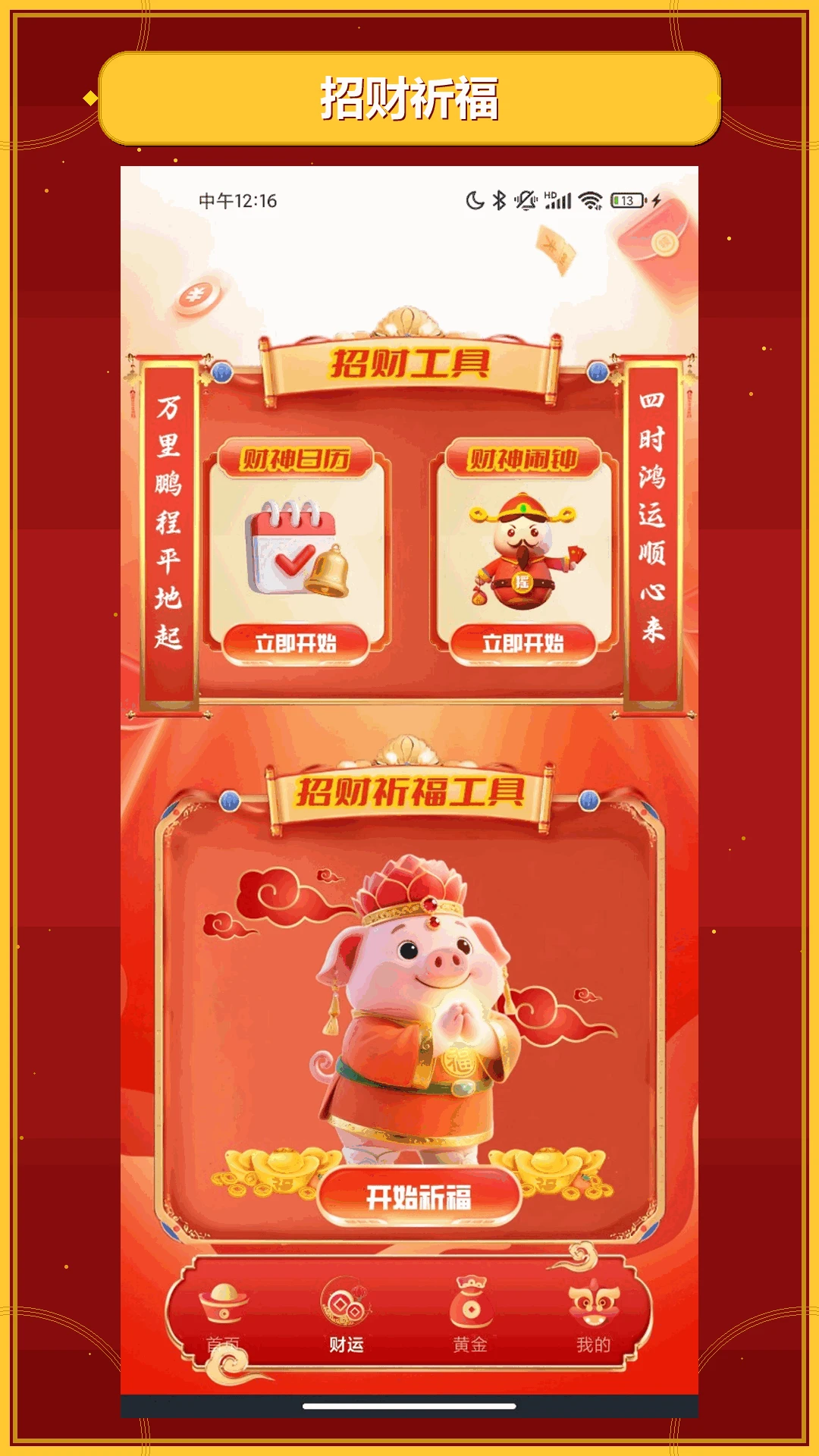 My Eyes工具盒-多种日常工具集合1.2安卓版截图5