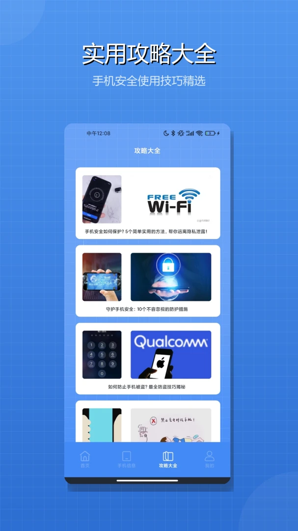My Eyes工具盒-多种日常工具集合1.2安卓版截图2