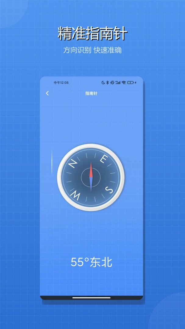 My Eyes工具盒-多种日常工具集合1.2安卓版截图3