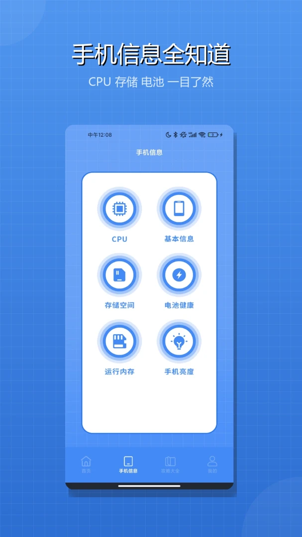 My Eyes工具盒-多种日常工具集合1.2安卓版截图1